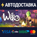 Wéko The Mask GathererSTEAM Россия️АВТОДОСТАВКА