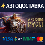 Elder LegacySTEAM Россия️АВТОДОСТАВКА