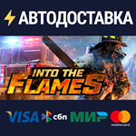 Firefighting : Into The FlamesSTEAM RU️АВТО