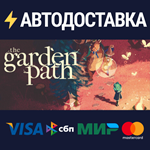 The Garden PathSTEAM РФ/СНГ/УКР/КЗ ️АВТО