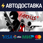 Sift Heads - Cartels 4STEAM РФ/СНГ/УКР/КЗ ️АВТО