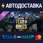 PAYDAY 3: Chapter 4 - Fear & Greed DLCRU/CIS/UA/KZ