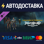 Deathbound - Legacies of Zeminal Skin Pack DLCSTEAM