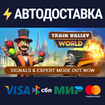 Train Valley WorldSTEAM РФ/СНГ/УКР/КЗ ️АВТО