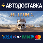 Millennia: Premium EditionSTEAM РФ/СНГ/УКР/КЗ ️АВТО