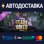 PAYDAY 3: Fear & Greed Tailor Pack DLCRU/CIS/UA/KZ