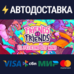 Friends vs FriendsSTEAM Россия️АВТОДОСТАВКА