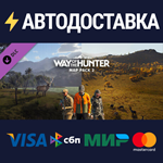 Way of the Hunter - Map Pack 2 DLCSTEAM RU️АВТО