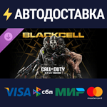 Call of Duty®: MW® III - Черный сектор (сезон 6)