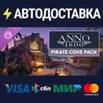 Anno 1800 - Pirate Cove Pack DLCSTEAM RU️АВТО
