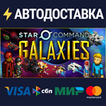 Star Command GalaxiesSTEAM РФ/СНГ/УКР/КЗ ️АВТО