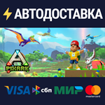 PixARKSTEAM РФ/СНГ/УКР/КЗ ️АВТО