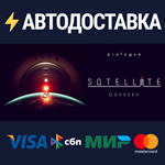 Satellite Odyssey: PrologueSTEAM РФ/СНГ/УКР/КЗ