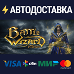 Battle Wizard AttackSTEAM РФ/СНГ/УКР/КЗ ️АВТО