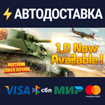 Northend Tower DefenseSTEAM РФ/СНГ/УКР/КЗ ️АВТО