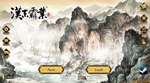Three Kingdoms: The Last WarlordSTEAM РФ/СНГ/УКР/КЗ - изображение № 2