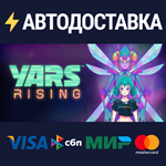 Yars RisingSTEAM РФ/СНГ/УКР/КЗ ️АВТО