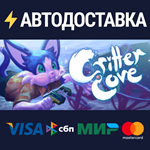 Critter CoveSTEAM РФ/СНГ/УКР/КЗ ️АВТО