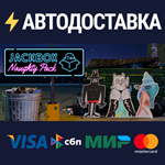 The Jackbox Naughty PackSTEAM РФ/СНГ/УКР/КЗ ️АВТО