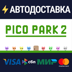 PICO PARK 2STEAM РФ/СНГ/УКР/КЗ ️АВТО