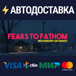 Fears to Fathom - Woodbury GetawayRU/CIS/UA/KZ