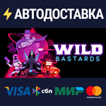 Wild BastardsSTEAM РФ/СНГ/УКР/КЗ ️АВТО