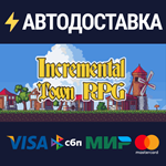 Incremental Town RPGSTEAM РФ/СНГ/УКР/КЗ ️АВТО