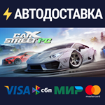 CarX StreetSTEAM РФ/СНГ/УКР/КЗ ️АВТО