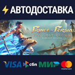 Prince of Persia The Lost Crown Complete Edition