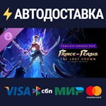 Prince of Persia The Lost Crown – Complete Upgrade Pack