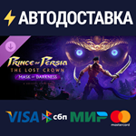 Prince of Persia The Lost Crown – Mask of Darkness DLC