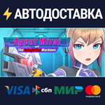 Agent MiraiSTEAM РФ/СНГ/УКР/КЗ ️АВТО