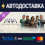 Ara: History Untold Deluxe Upgrade DLCRU/CIS/UA/KZ