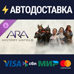 Ara: History Untold Premium Upgrade DLCRU/CIS/UA/KZ