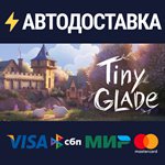 Tiny GladeSTEAM РФ/СНГ/УКР/КЗ ️АВТО