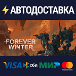 The Forever WinterSTEAM РФ/СНГ/УКР/КЗ ️АВТО
