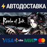 Realm of InkSTEAM РФ/СНГ/УКР/КЗ ️АВТО