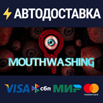 MouthwashingSTEAM РФ/СНГ/УКР/КЗ ️АВТО