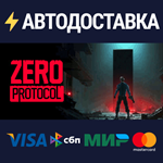 ZERO PROTOCOLSTEAM РФ/СНГ/УКР/КЗ ️АВТО