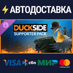 Duckside Supporter pack DLCSTEAM РФ/СНГ/УКР/КЗ