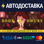 Book of HoursSTEAM РФ/СНГ/УКР/КЗ ️АВТО