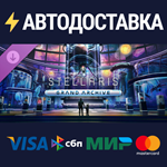 Stellaris: Grand Archive DLCSTEAM РФ/СНГ/УКР/КЗ