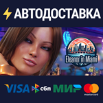 ELEANOR - MIAMISTEAM РФ/СНГ/УКР/КЗ ️АВТО