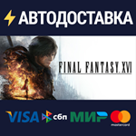FINAL FANTASY XVISTEAM СНГ/УКР️АВТО