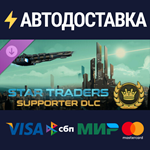 Star Traders: Frontiers Supporter Badge DLC