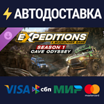 Expeditions: A MudRunner Game - Season 1: Cave Odyssey