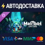 Melobot - A Last Song - Artbook & Wallpapers DLC
