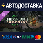 Edge of Sanity - Supporter Pack DLCRU/CIS/UA/KZ