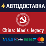 China: Mao's legacySTEAM Россия️АВТОДОСТАВКА