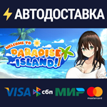 Welcome to Paradise IslandSTEAM РФ/СНГ/УКР/КЗ ️АВТО